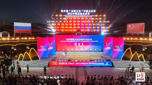 崍江風(fēng)情，跨越千里的味蕾盛宴——邛崍?zhí)厣a(chǎn)品與文化用品驚艷同江中俄邊境文化季